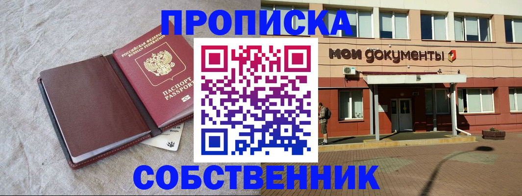 временная регистрация госуслуги в Сызрани