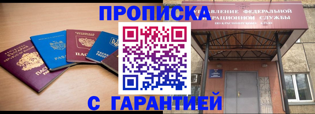 прописка законно в Сызрани